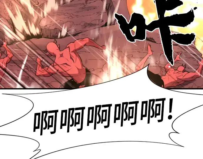 漫画《史诗级领地设计师》第116话第209张图