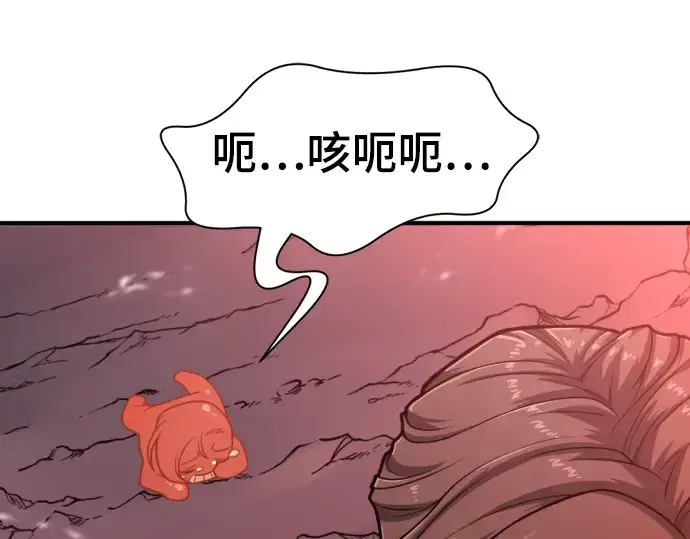漫画《史诗级领地设计师》第116话第21张图