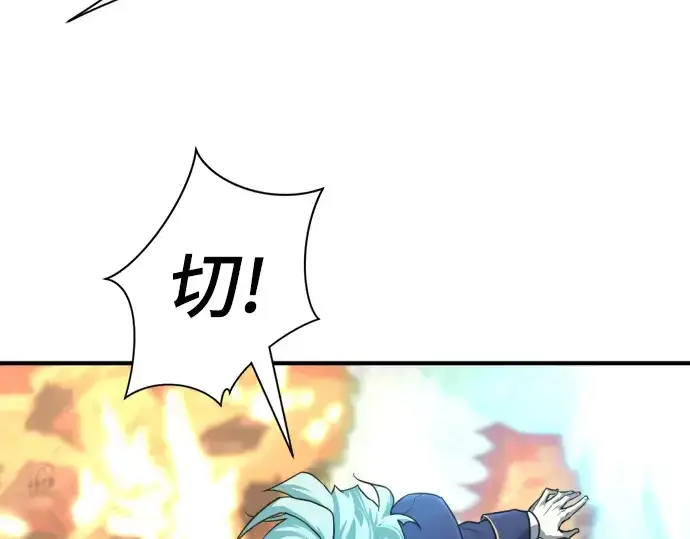 漫画《史诗级领地设计师》第116话第210张图