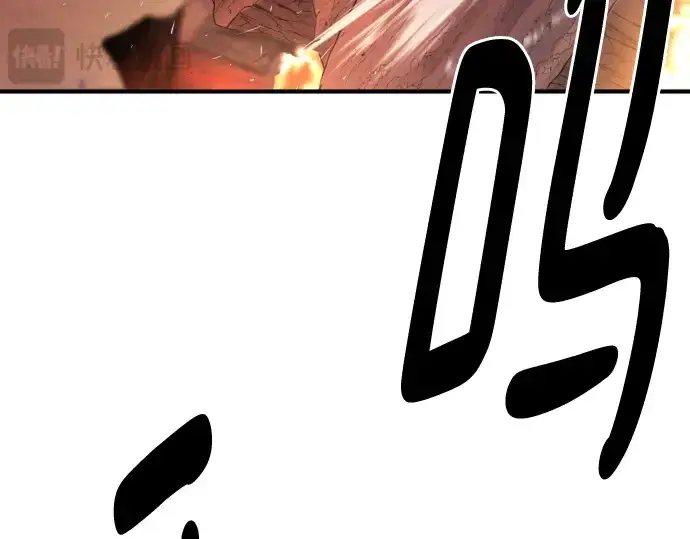漫画《史诗级领地设计师》第116话第217张图