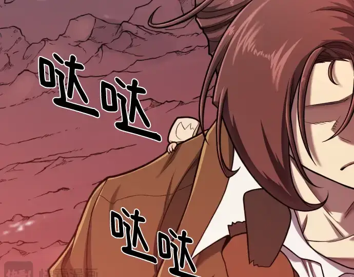 漫画《史诗级领地设计师》第116话第22张图