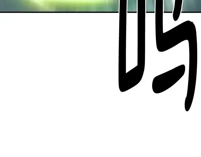 漫画《史诗级领地设计师》第116话第222张图