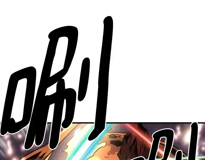 漫画《史诗级领地设计师》第116话第223张图