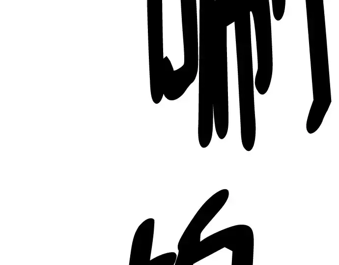 漫画《史诗级领地设计师》第116话第227张图