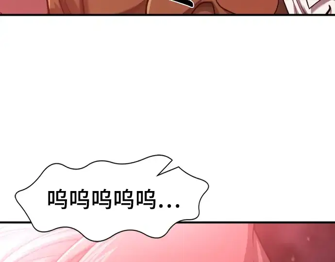 漫画《史诗级领地设计师》第116话第23张图