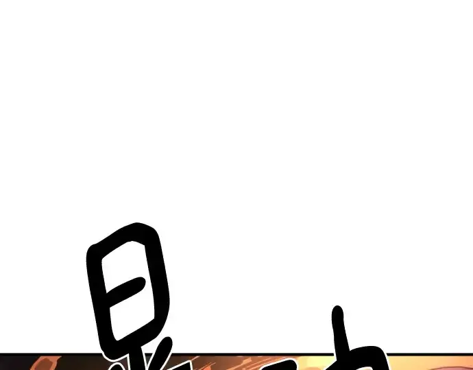 漫画《史诗级领地设计师》第116话第235张图