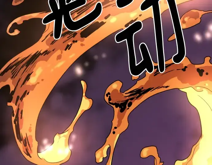 漫画《史诗级领地设计师》第116话第236张图