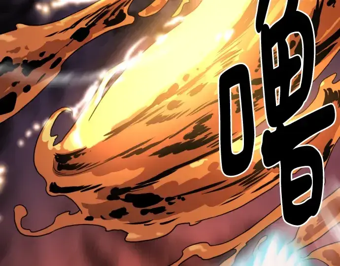 漫画《史诗级领地设计师》第116话第243张图