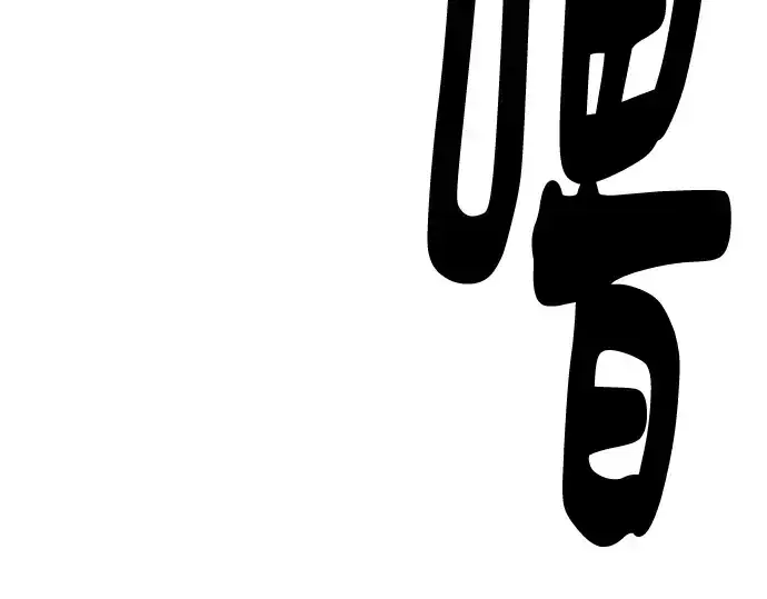 漫画《史诗级领地设计师》第116话第245张图