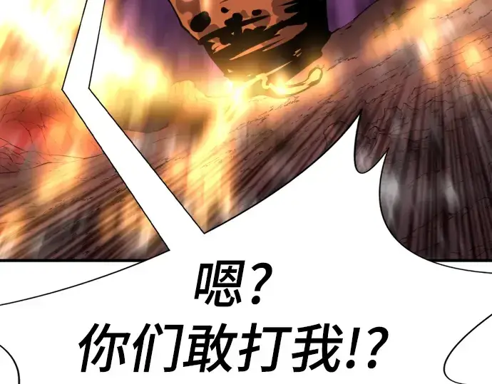 漫画《史诗级领地设计师》第116话第249张图
