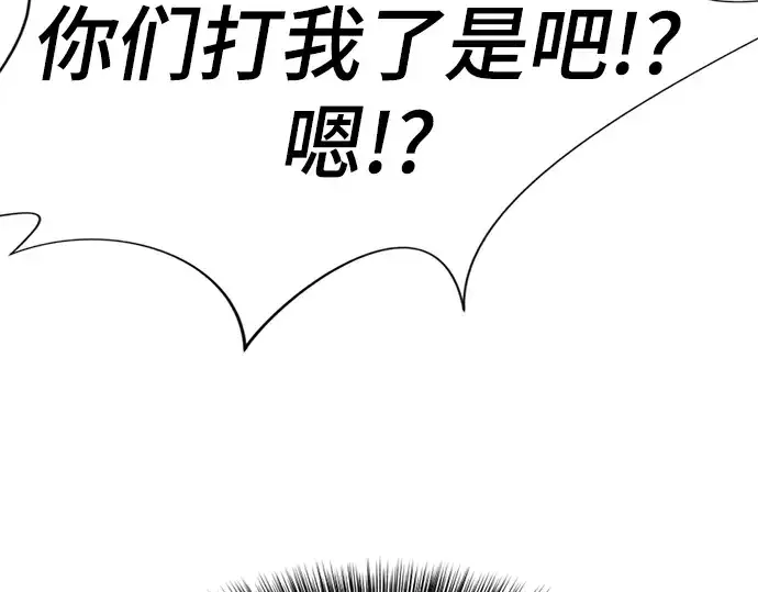 漫画《史诗级领地设计师》第116话第250张图