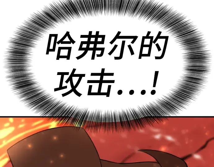 漫画《史诗级领地设计师》第116话第251张图