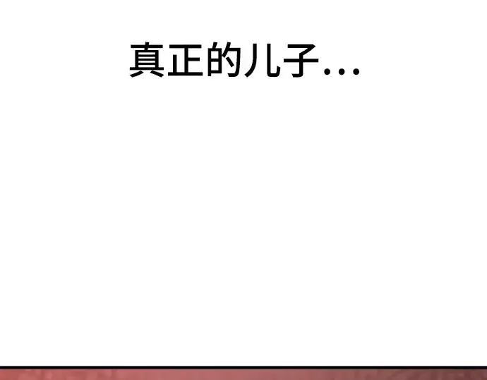 漫画《史诗级领地设计师》第116话第31张图