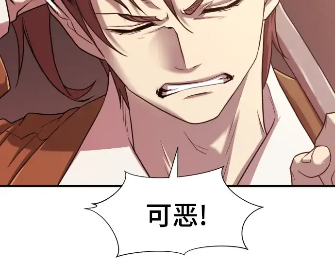 漫画《史诗级领地设计师》第116话第35张图