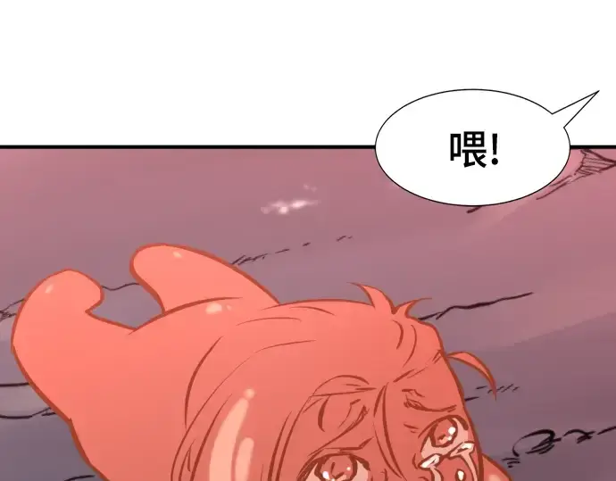 漫画《史诗级领地设计师》第116话第37张图
