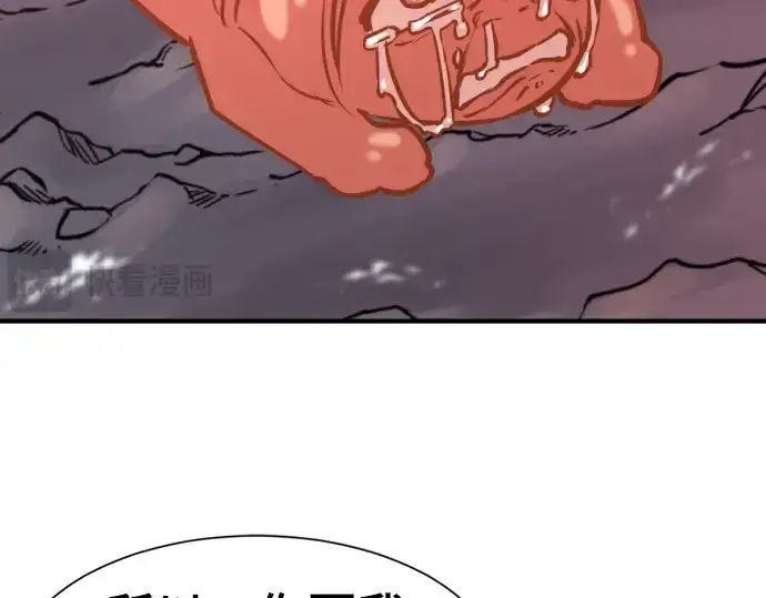 漫画《史诗级领地设计师》第116话第38张图