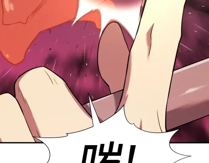 漫画《史诗级领地设计师》第116话第43张图