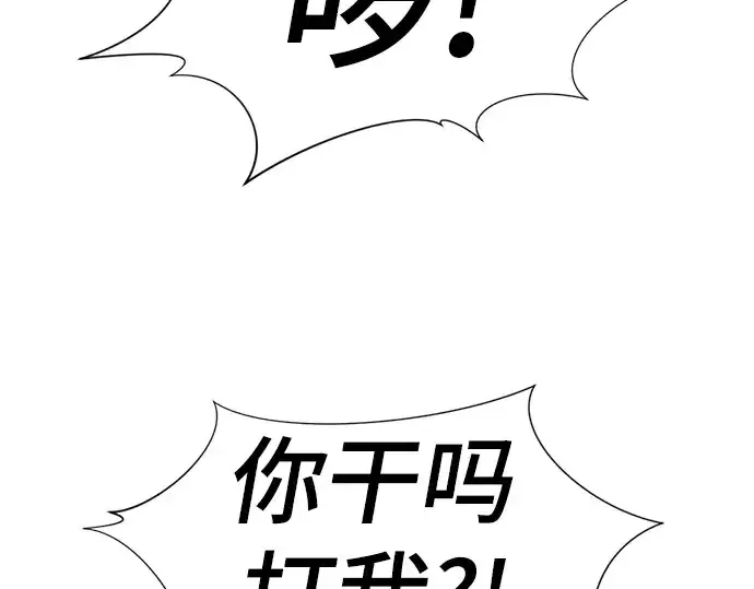 漫画《史诗级领地设计师》第116话第44张图