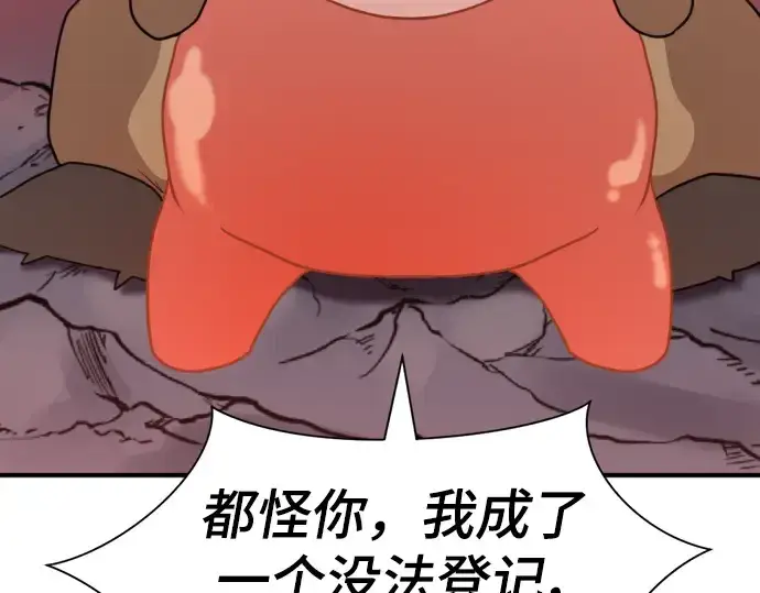 漫画《史诗级领地设计师》第116话第5张图