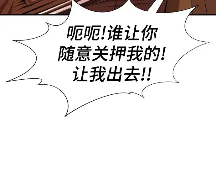漫画《史诗级领地设计师》第116话第50张图