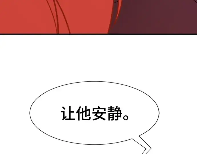 漫画《史诗级领地设计师》第116话第55张图