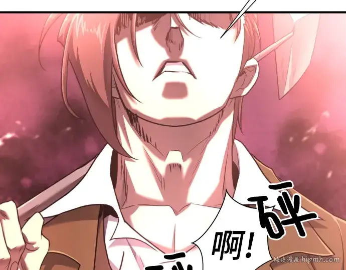 漫画《史诗级领地设计师》第116话第56张图