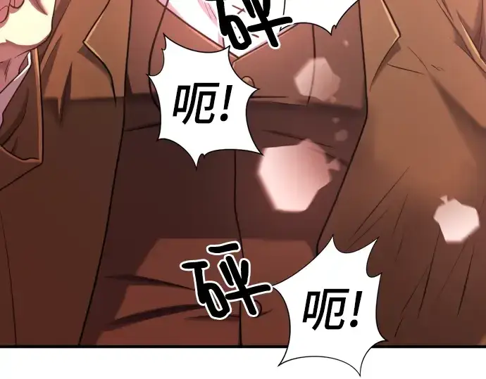 漫画《史诗级领地设计师》第116话第57张图