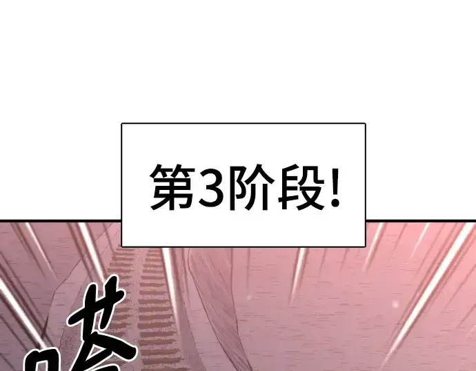 漫画《史诗级领地设计师》第116话第63张图