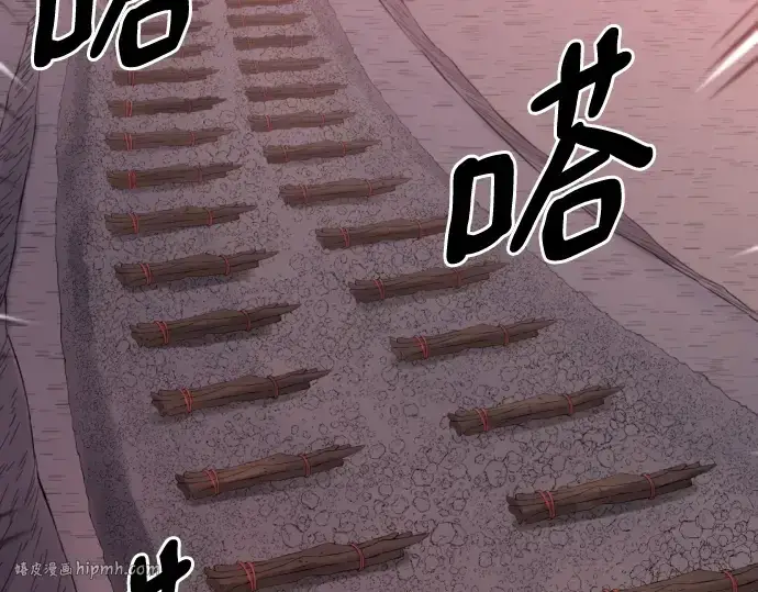 漫画《史诗级领地设计师》第116话第64张图