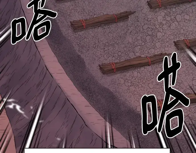 漫画《史诗级领地设计师》第116话第65张图