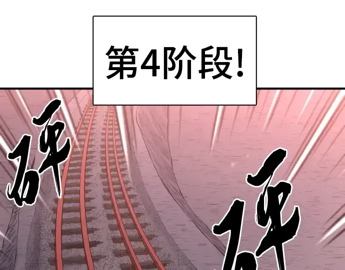 漫画《史诗级领地设计师》第116话第67张图