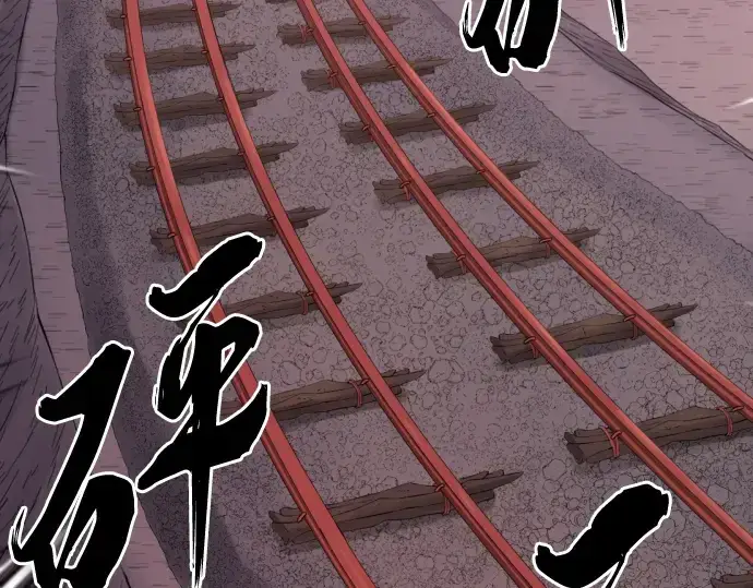 漫画《史诗级领地设计师》第116话第68张图