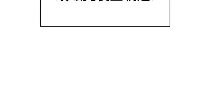 漫画《史诗级领地设计师》第116话第70张图