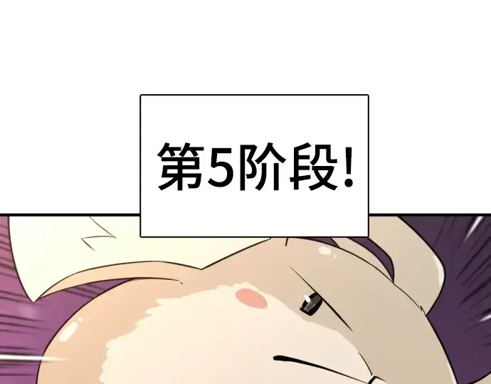 漫画《史诗级领地设计师》第116话第71张图