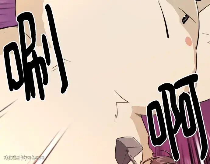 漫画《史诗级领地设计师》第116话第72张图