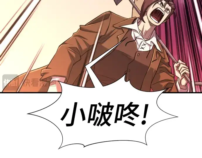 漫画《史诗级领地设计师》第116话第73张图