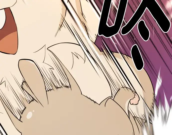 漫画《史诗级领地设计师》第116话第75张图