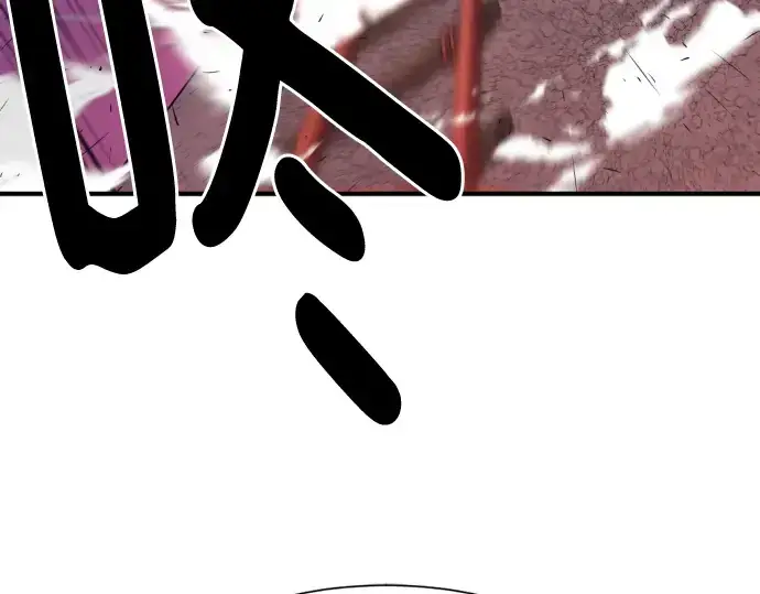 漫画《史诗级领地设计师》第116话第77张图