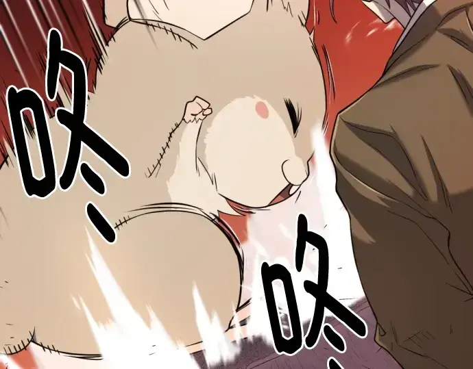 漫画《史诗级领地设计师》第116话第79张图