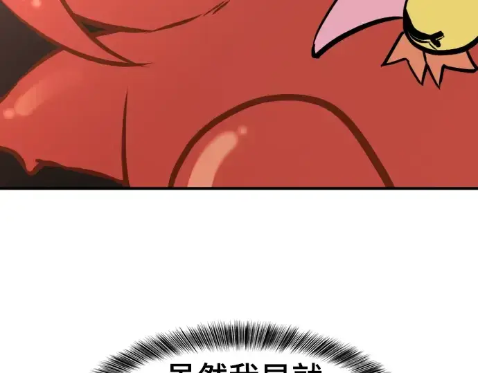 漫画《史诗级领地设计师》第116话第89张图
