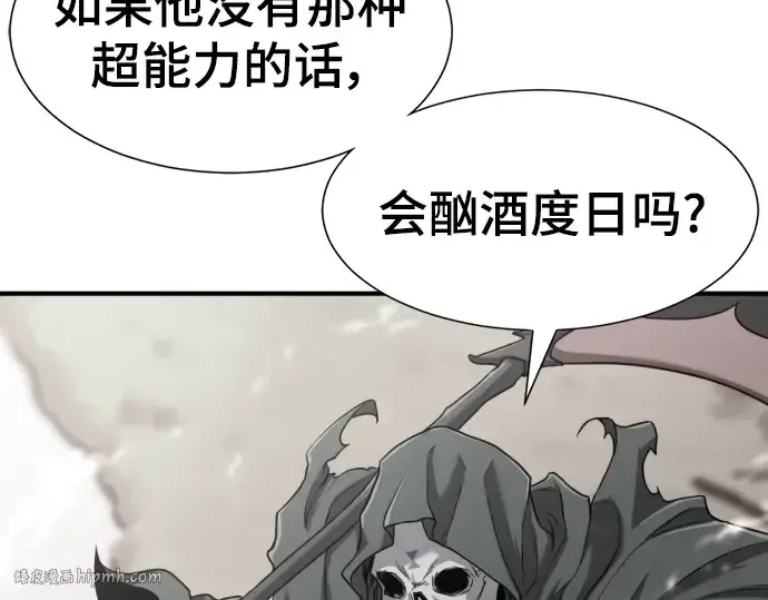 漫画《史诗级领地设计师》第116话第96张图