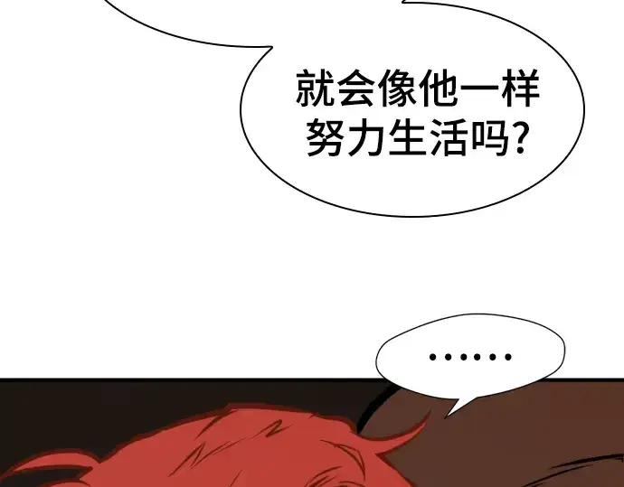 漫画《史诗级领地设计师》第116话第99张图