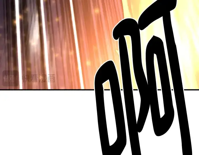漫画《史诗级领地设计师》第117话第10张图