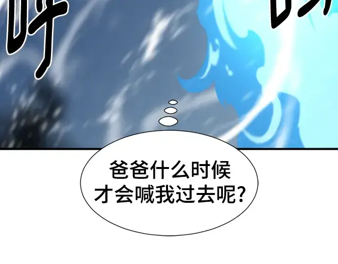 漫画《史诗级领地设计师》第117话第101张图