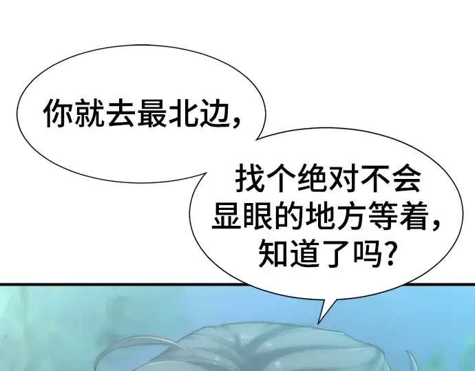 漫画《史诗级领地设计师》第117话第102张图