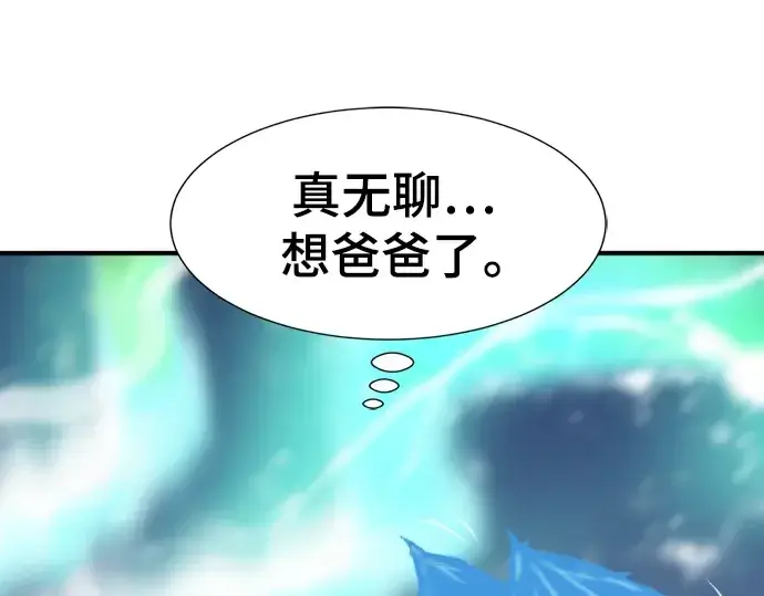 漫画《史诗级领地设计师》第117话第105张图