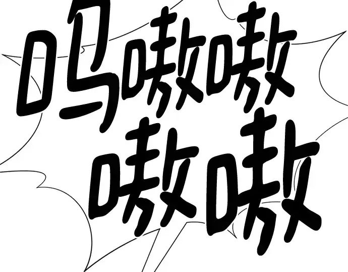 漫画《史诗级领地设计师》第117话第107张图