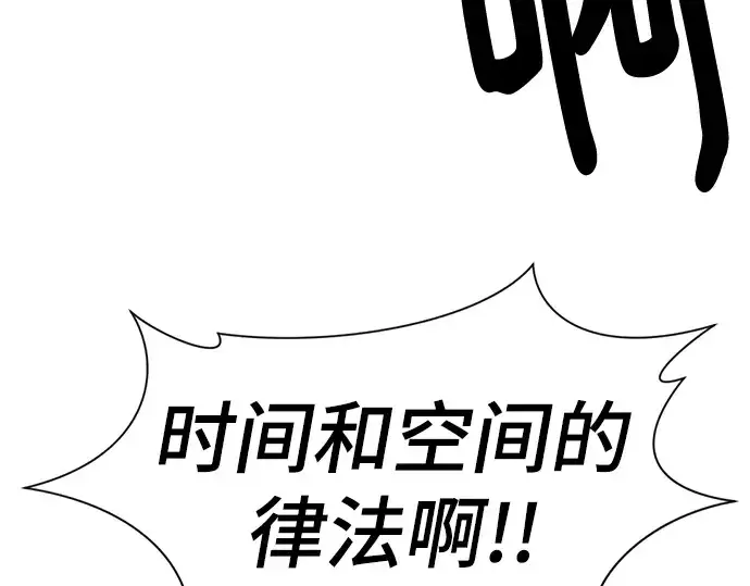 漫画《史诗级领地设计师》第117话第117张图