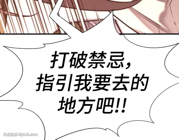 漫画《史诗级领地设计师》第117话第120张图