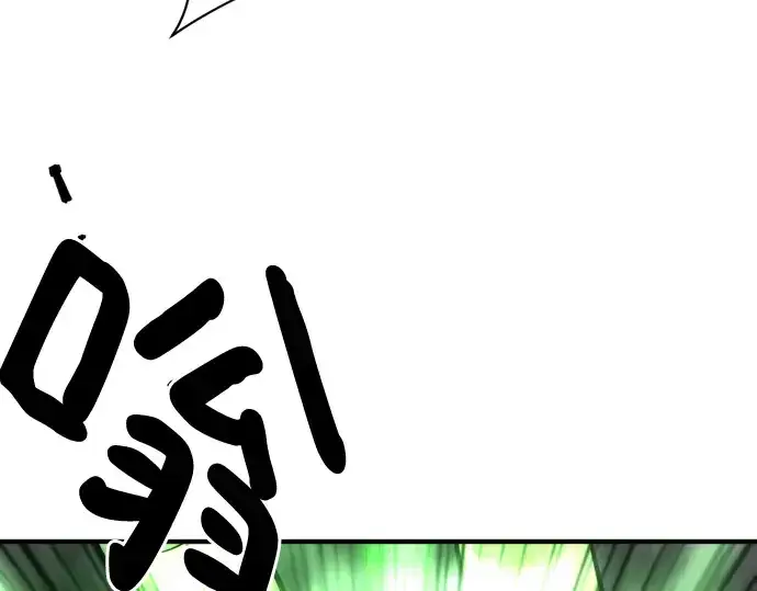 漫画《史诗级领地设计师》第117话第121张图